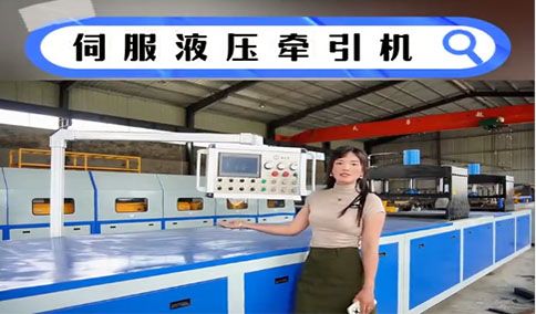 伺服液壓拉擠設(shè)備的價(jià)格趨勢分析